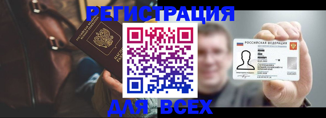 временная регистрация в квартире в Константиновске