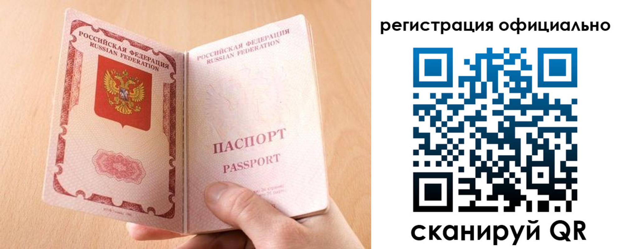 прописка для кредита в Константиновске