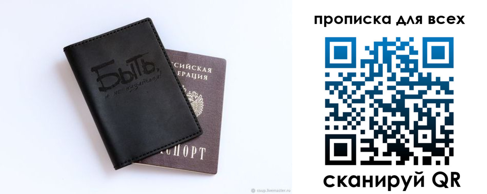 прописка ребенка в Константиновске