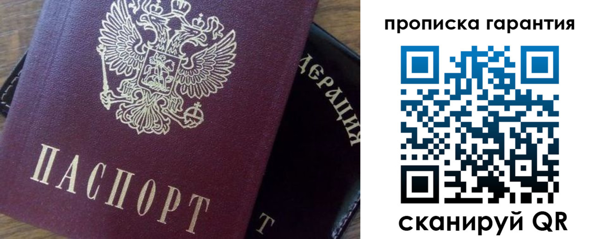 купить прописку в Константиновске