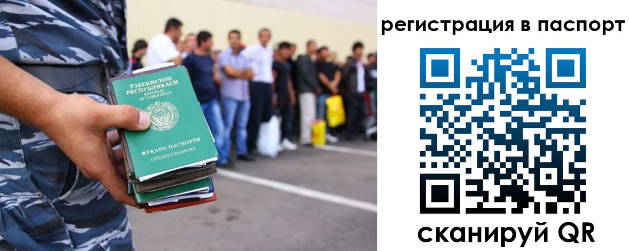 временная прописка в Константиновске