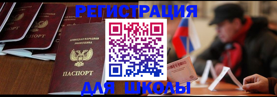 прописка от собственника в Константиновске