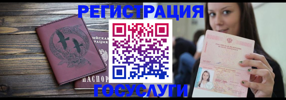 временная регистрация поиск в Константиновске