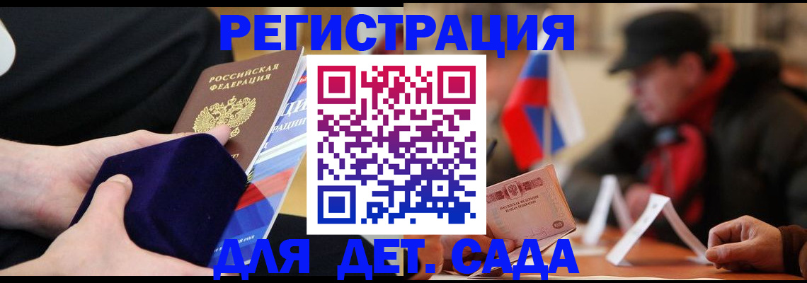 временная регистрация госуслуги в Константиновске