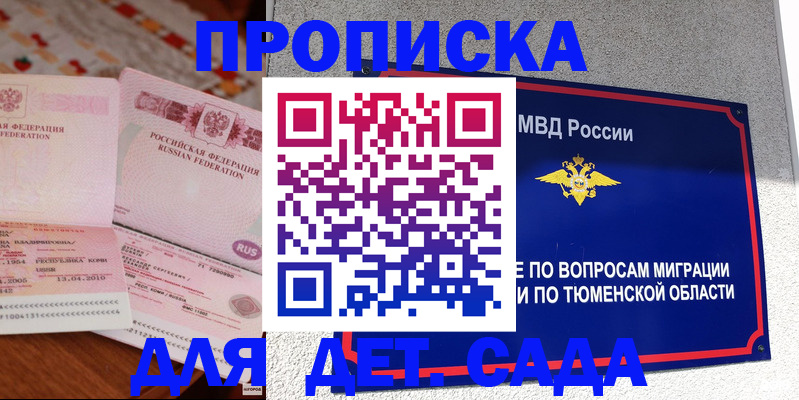 пропишу в квартире в Константиновске