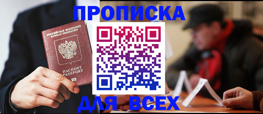 временная регистрация 2025 в Константиновске