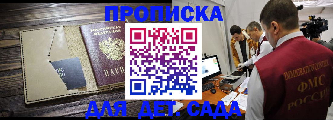 временная регистрация в квартире в Константиновске